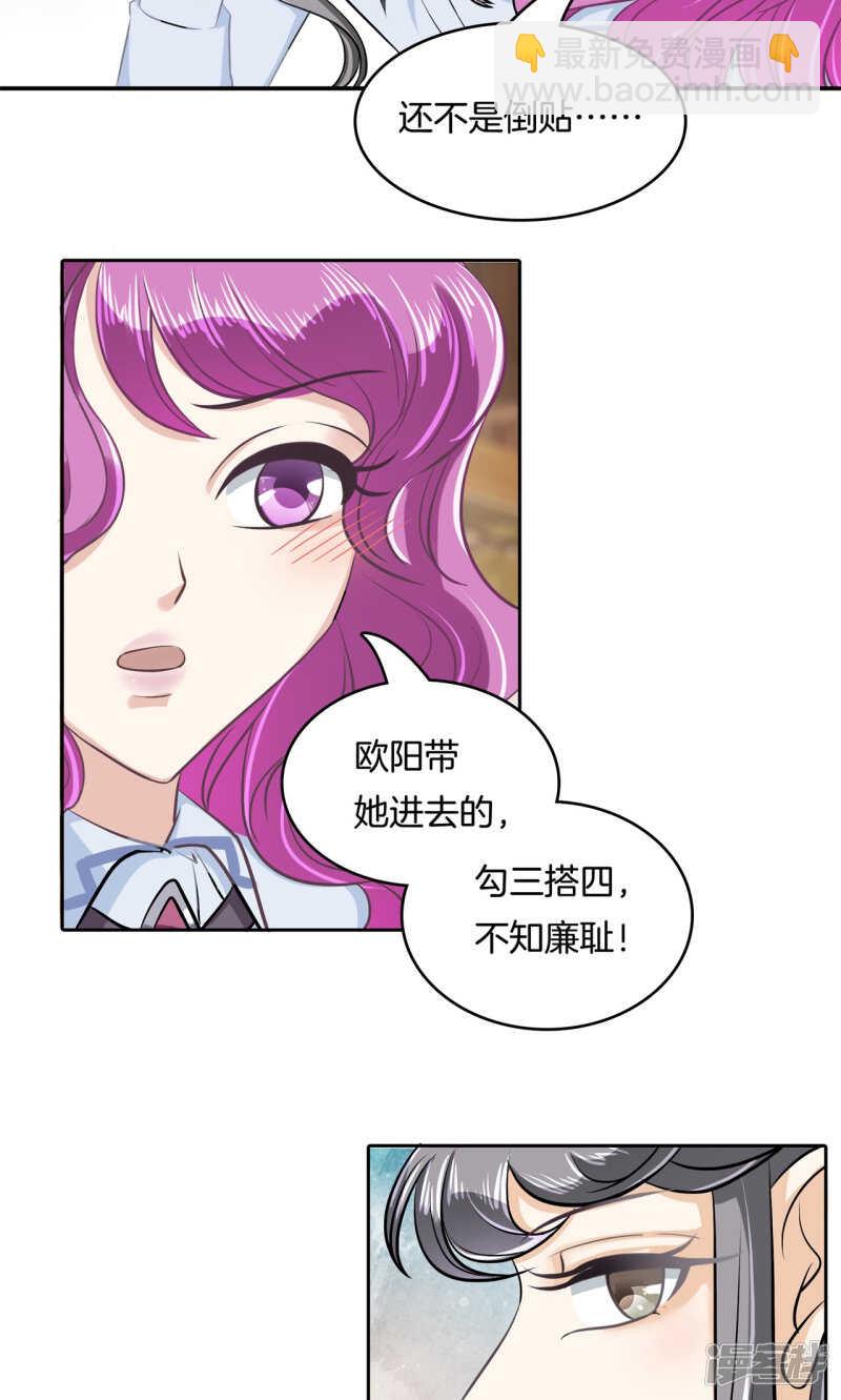 第90话 一辈子的主仆-第88话