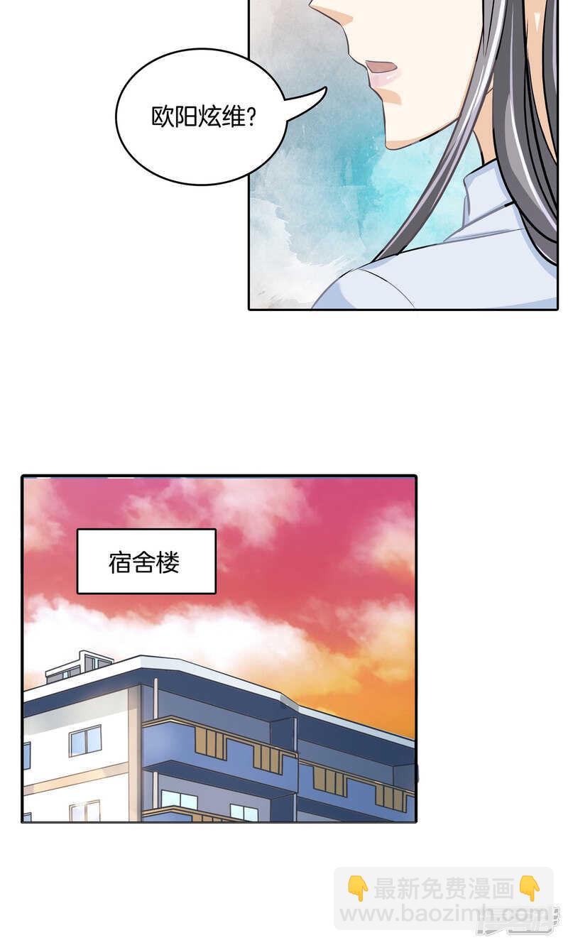 第90话 一辈子的主仆-第88话