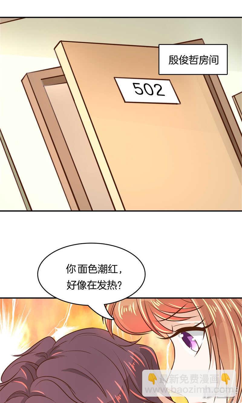 第90话 一辈子的主仆-第88话