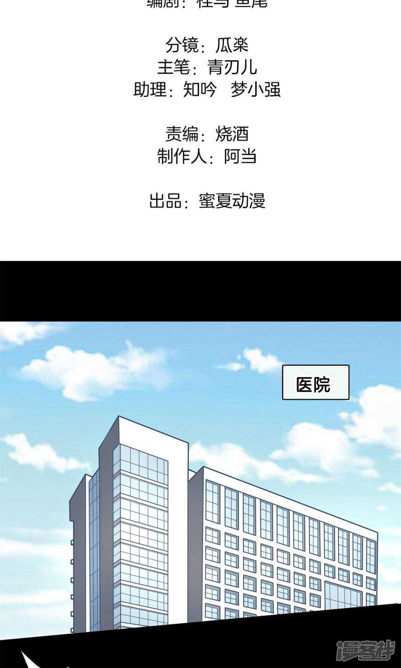 第92话 后援团的幕后黑手-第90话