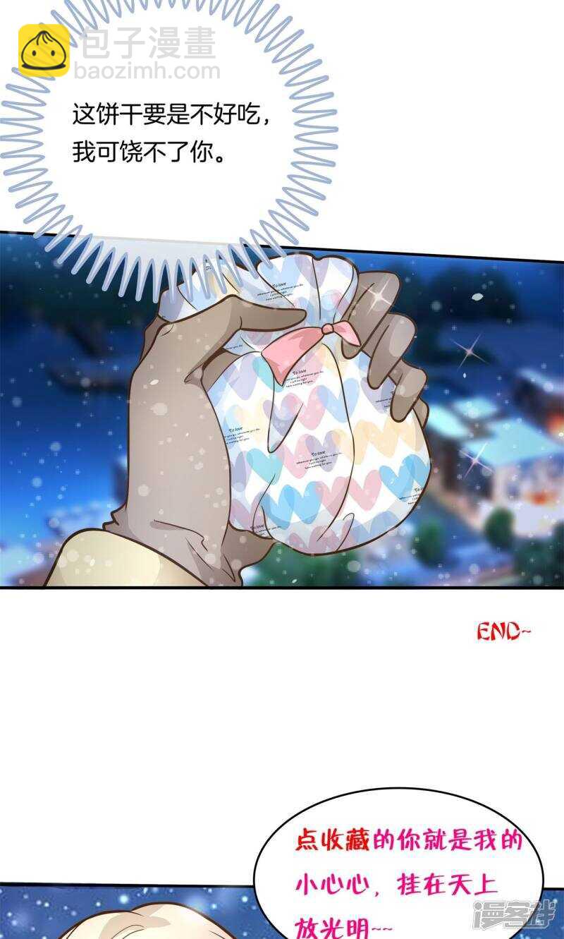 第94话 越来越想得到你-第92话