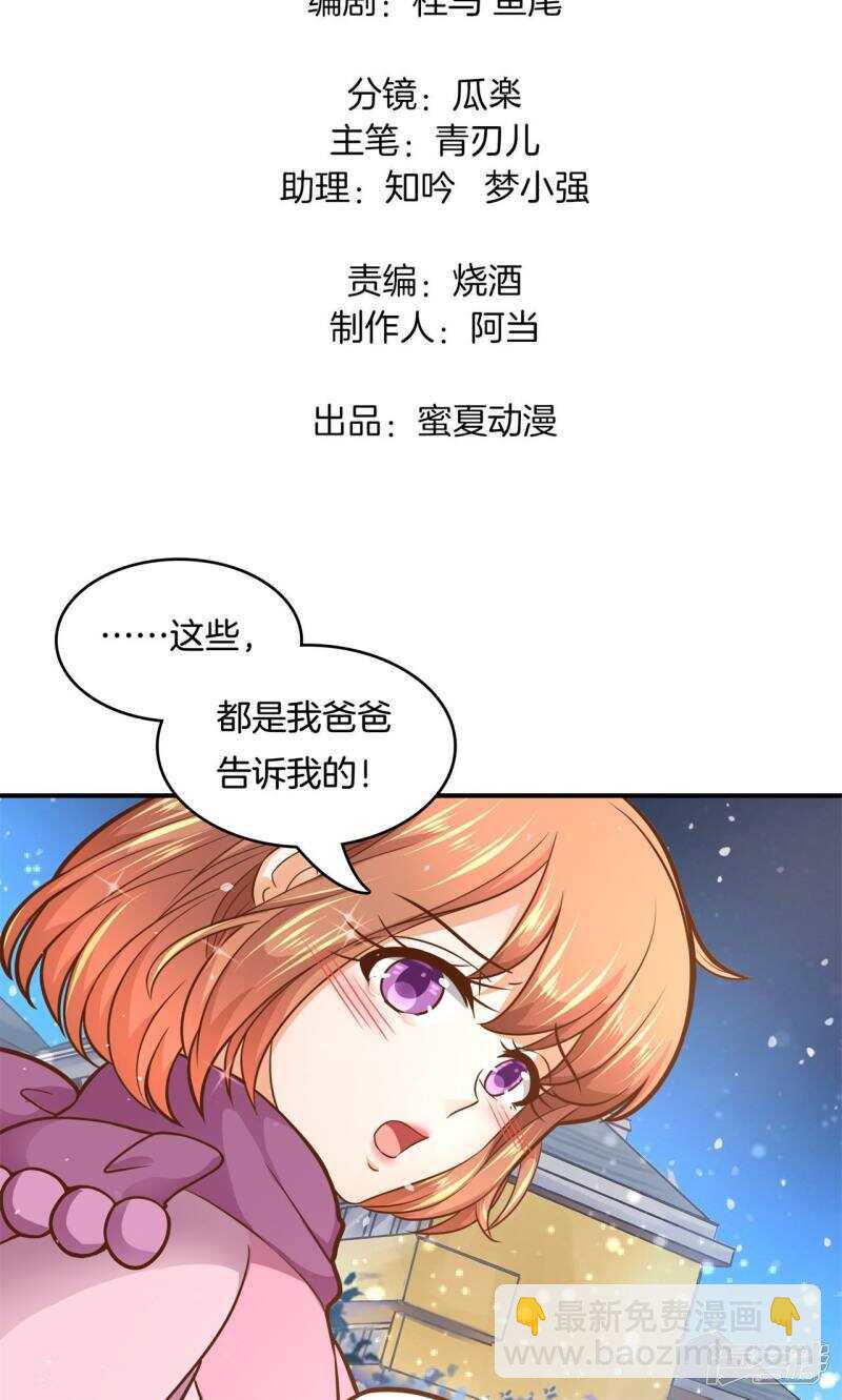 第94话 越来越想得到你-第92话