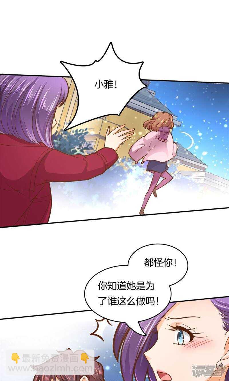 第94话 越来越想得到你-第92话