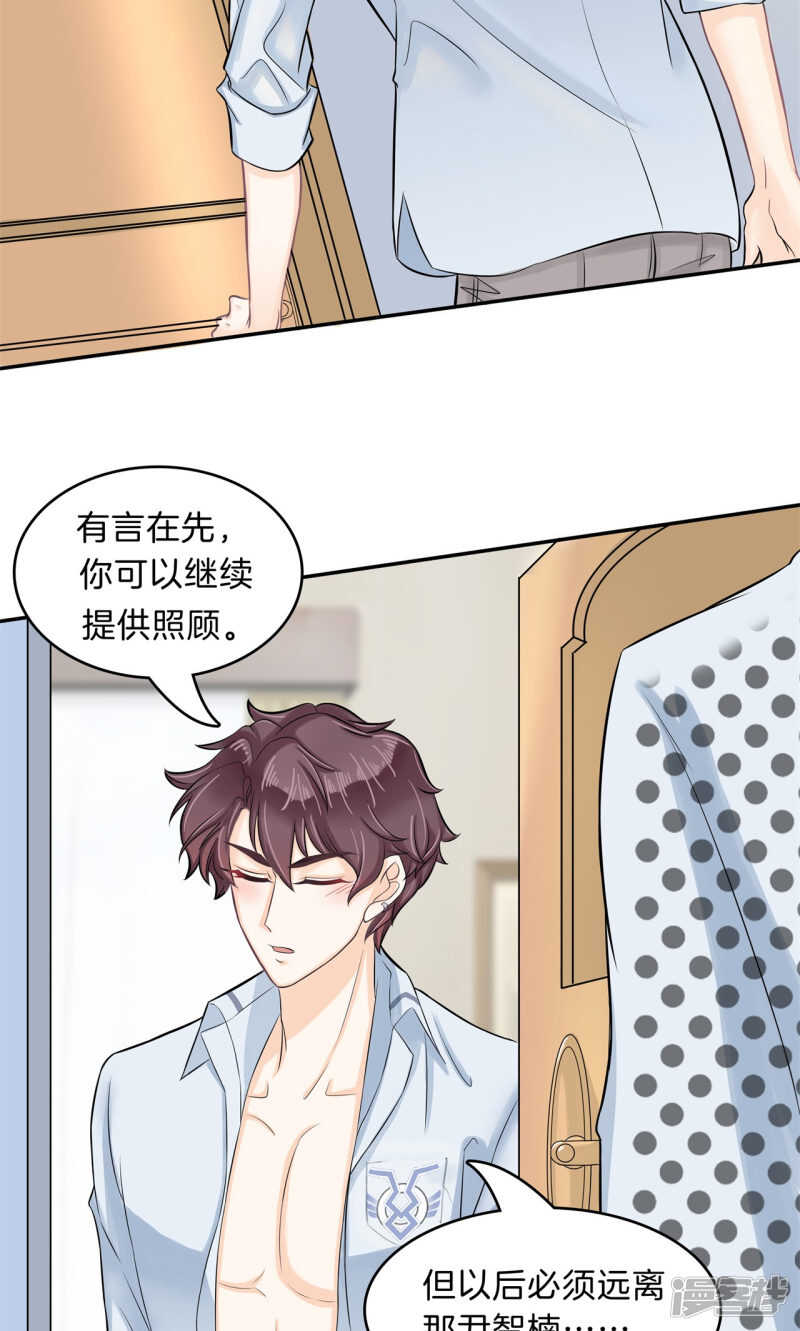 第96话 或许我能帮到你-第94话