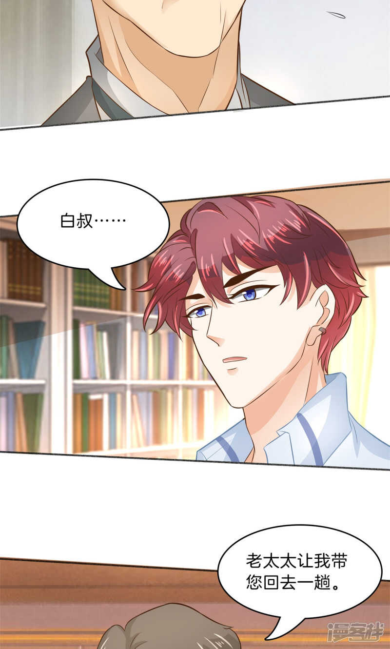 第96话 或许我能帮到你-第94话