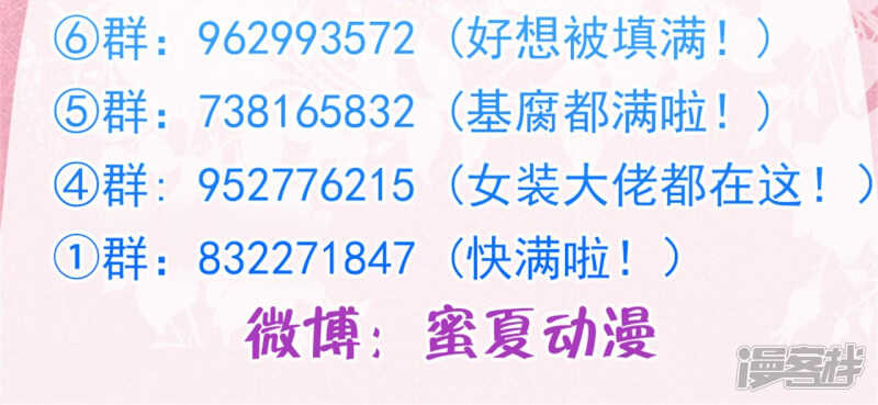第96话 或许我能帮到你-第94话
