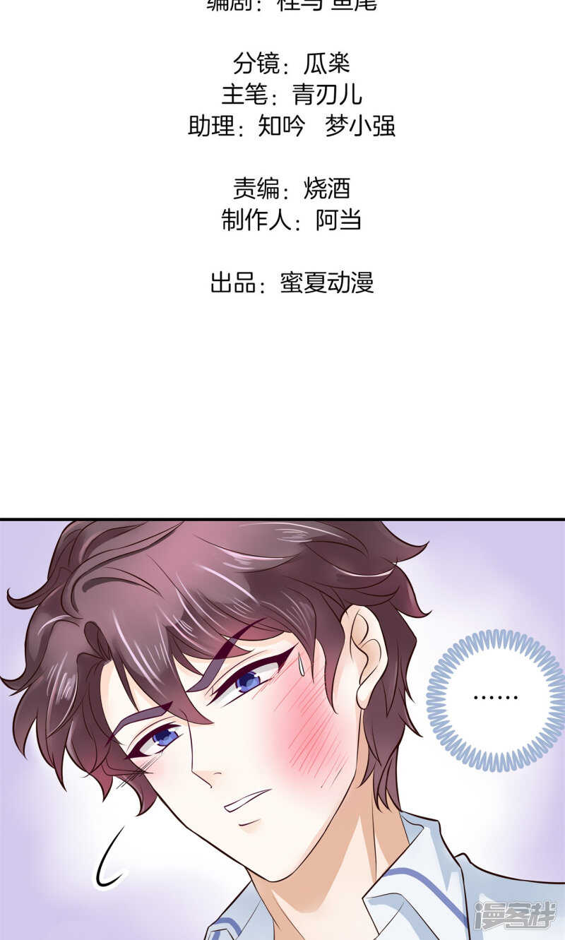 第96话 或许我能帮到你-第94话