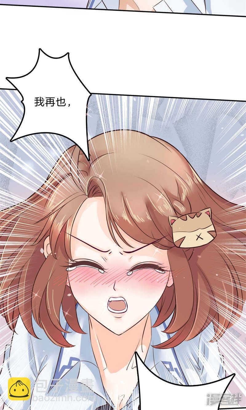 第96话 或许我能帮到你-第94话