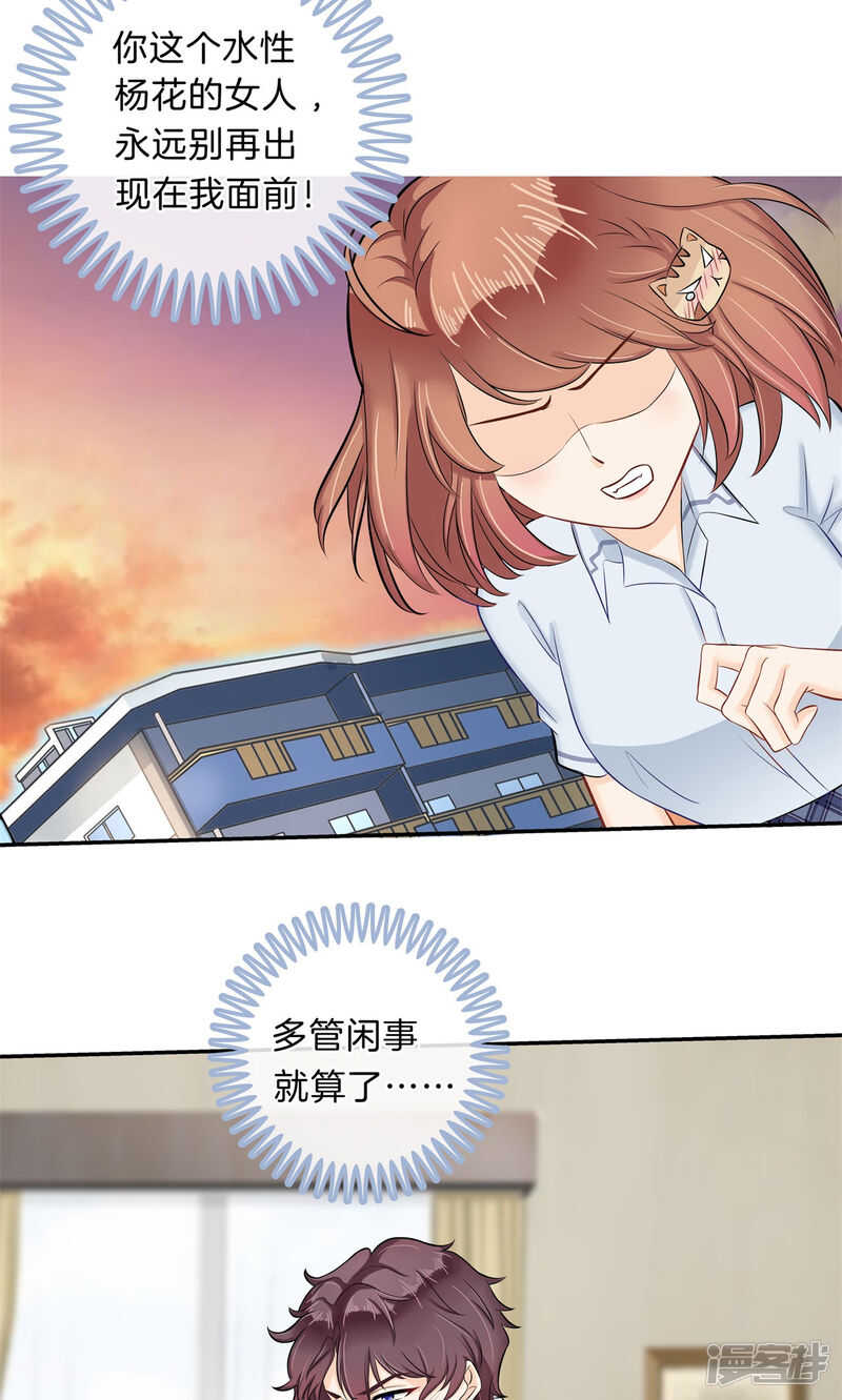 第96话 或许我能帮到你-第94话