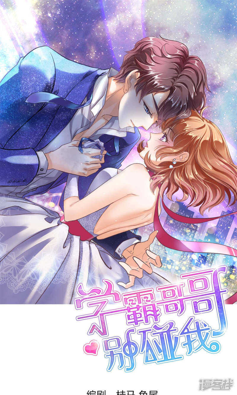 第98话 来救我的王子是？-第96话