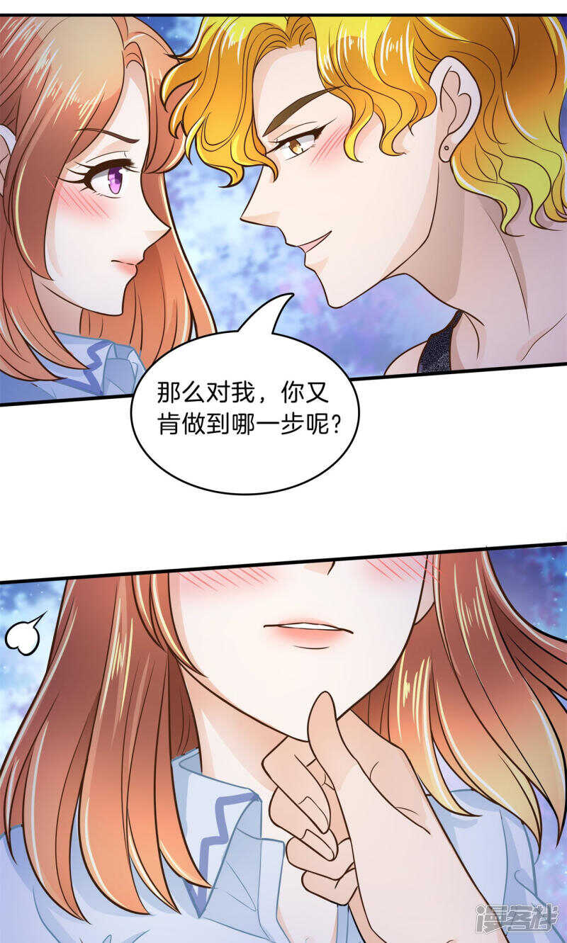 第98话 来救我的王子是？-第96话