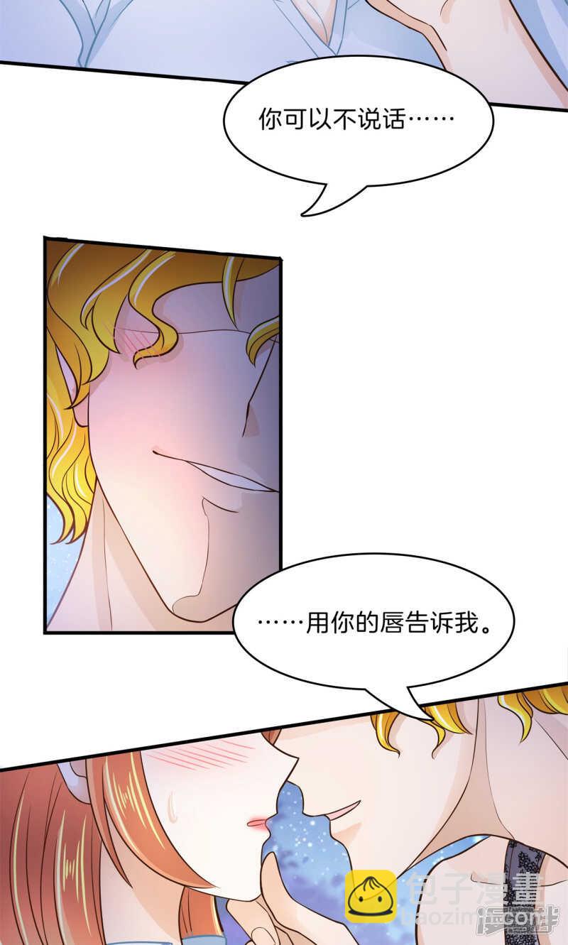第98话 来救我的王子是？-第96话