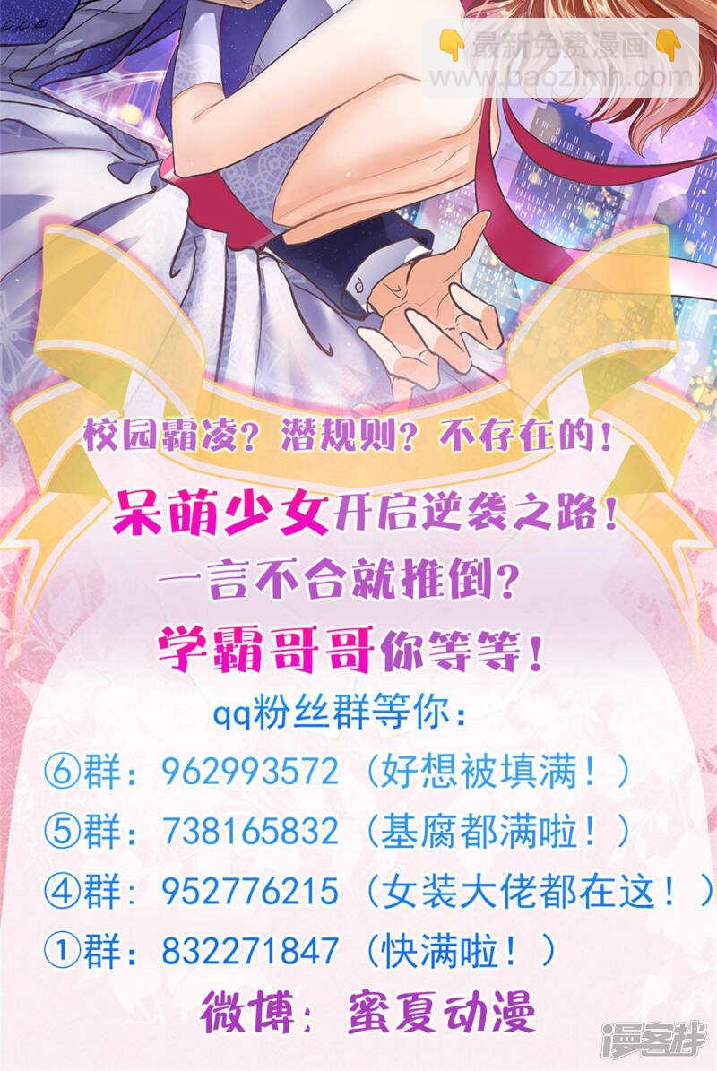 第98话 来救我的王子是？-第96话