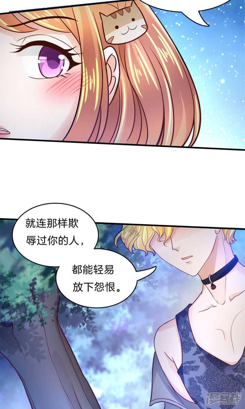 第98话 来救我的王子是？-第96话