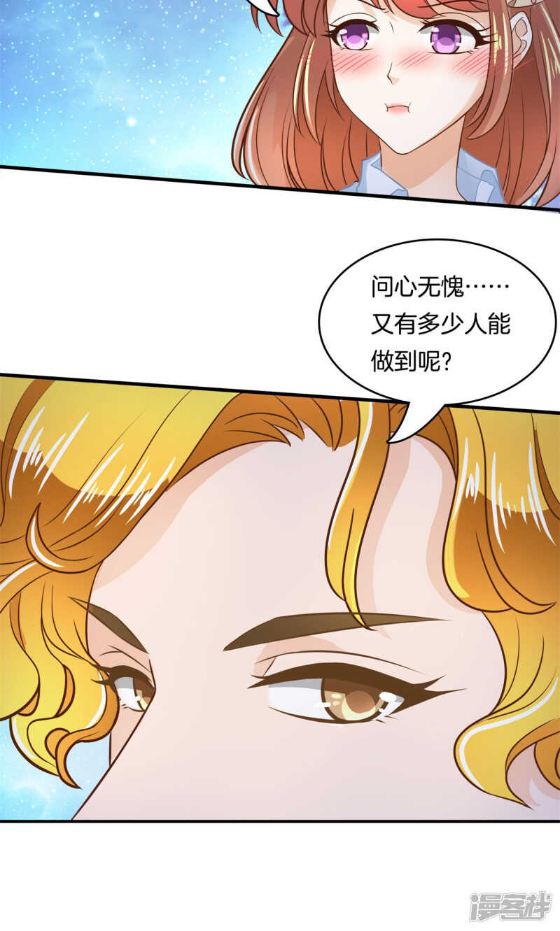 第98话 来救我的王子是？-第96话