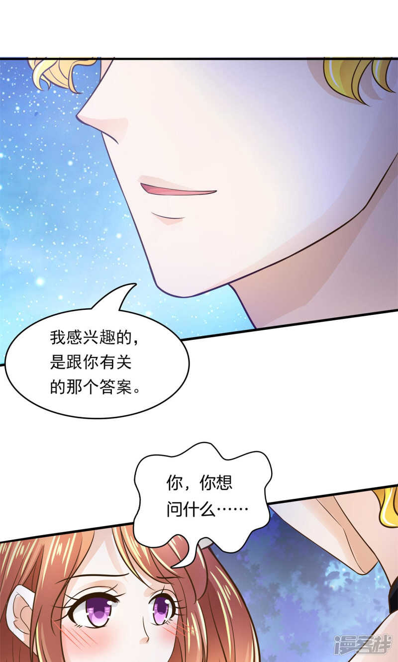 第98话 来救我的王子是？-第96话