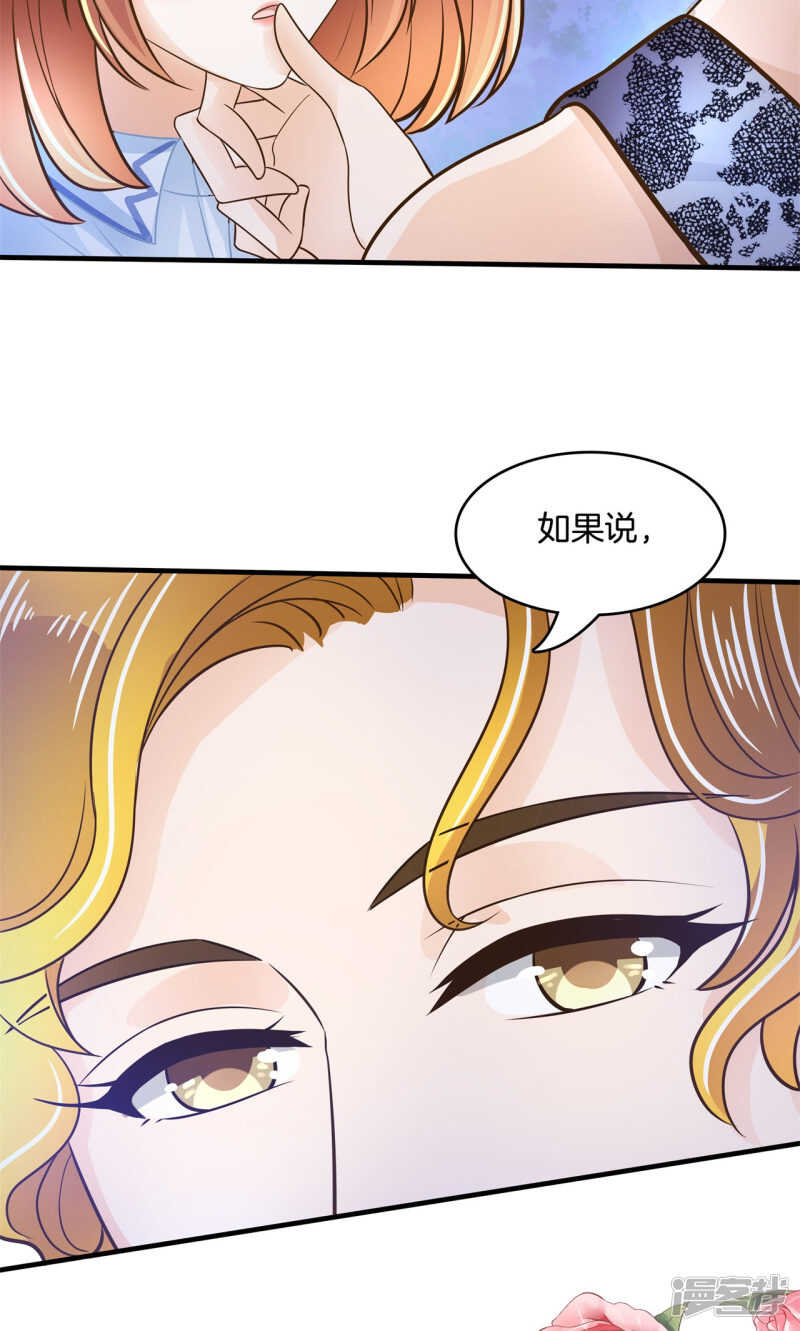 第98话 来救我的王子是？-第96话