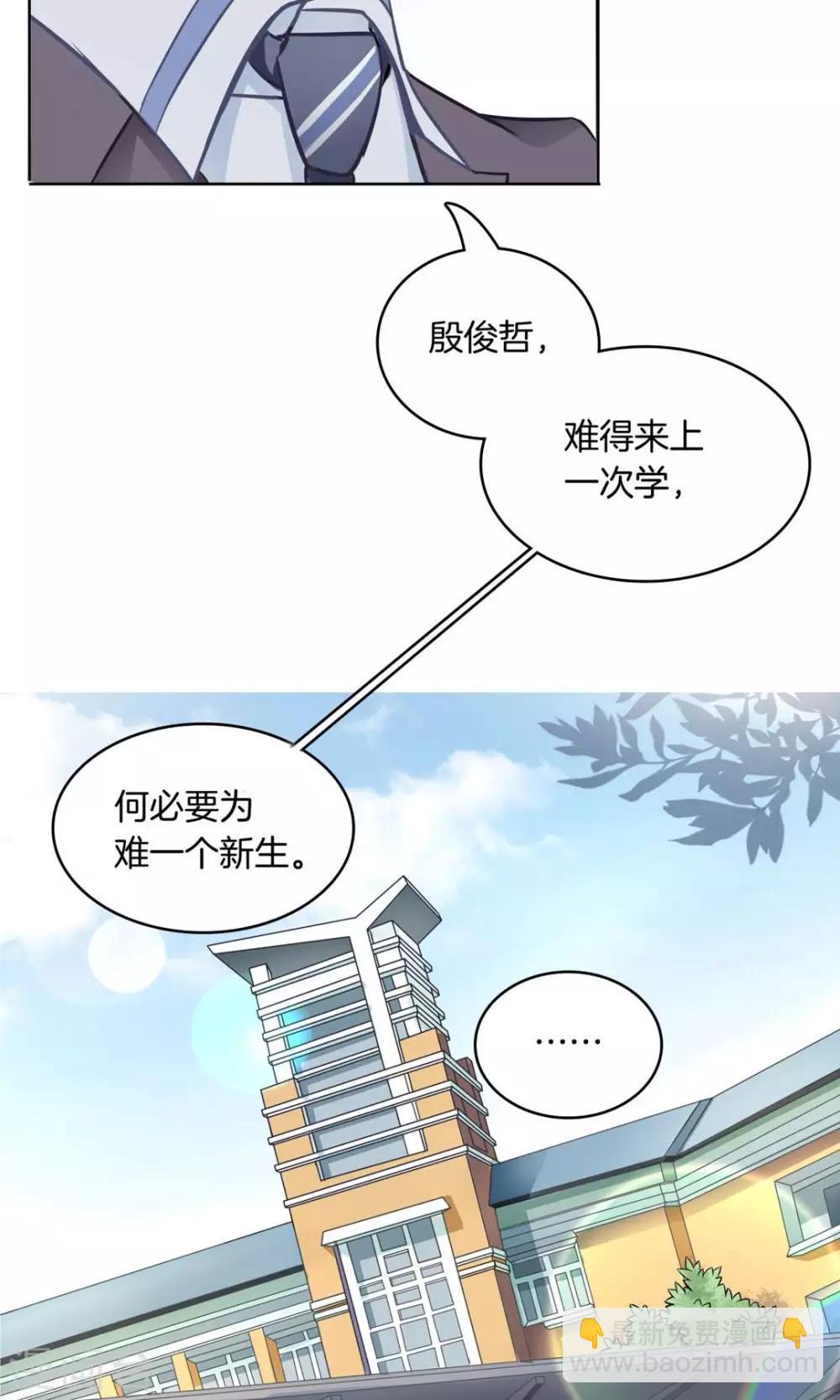 第2话 凭你也想勾引我？-第2话