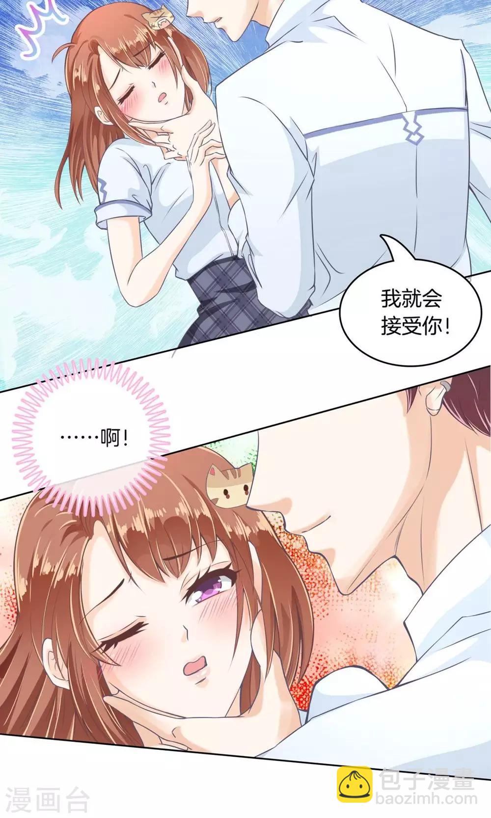 第2话 凭你也想勾引我？-第2话