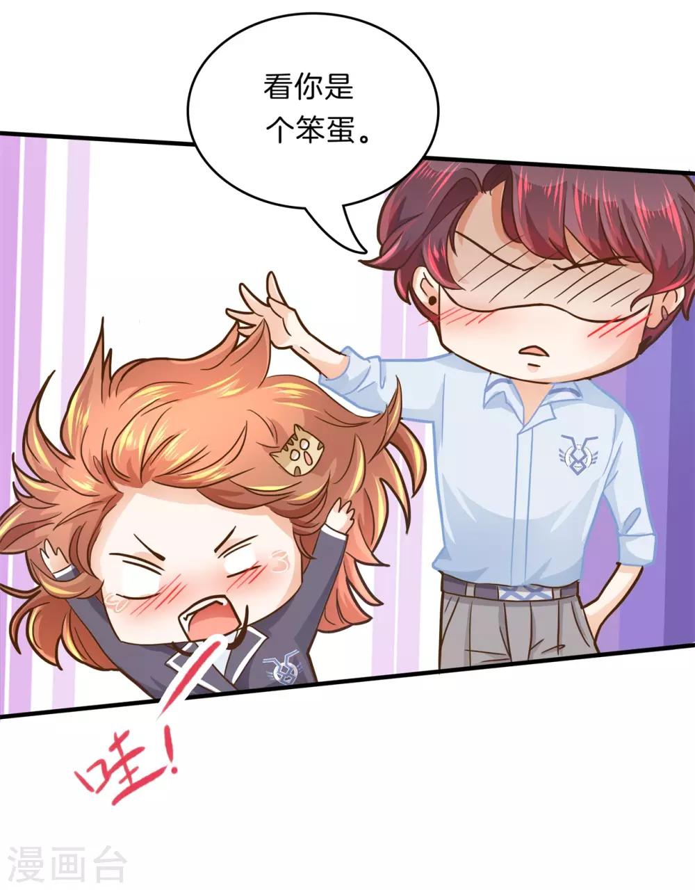 第101话 笨蛋女人，有受伤吗？-第102话