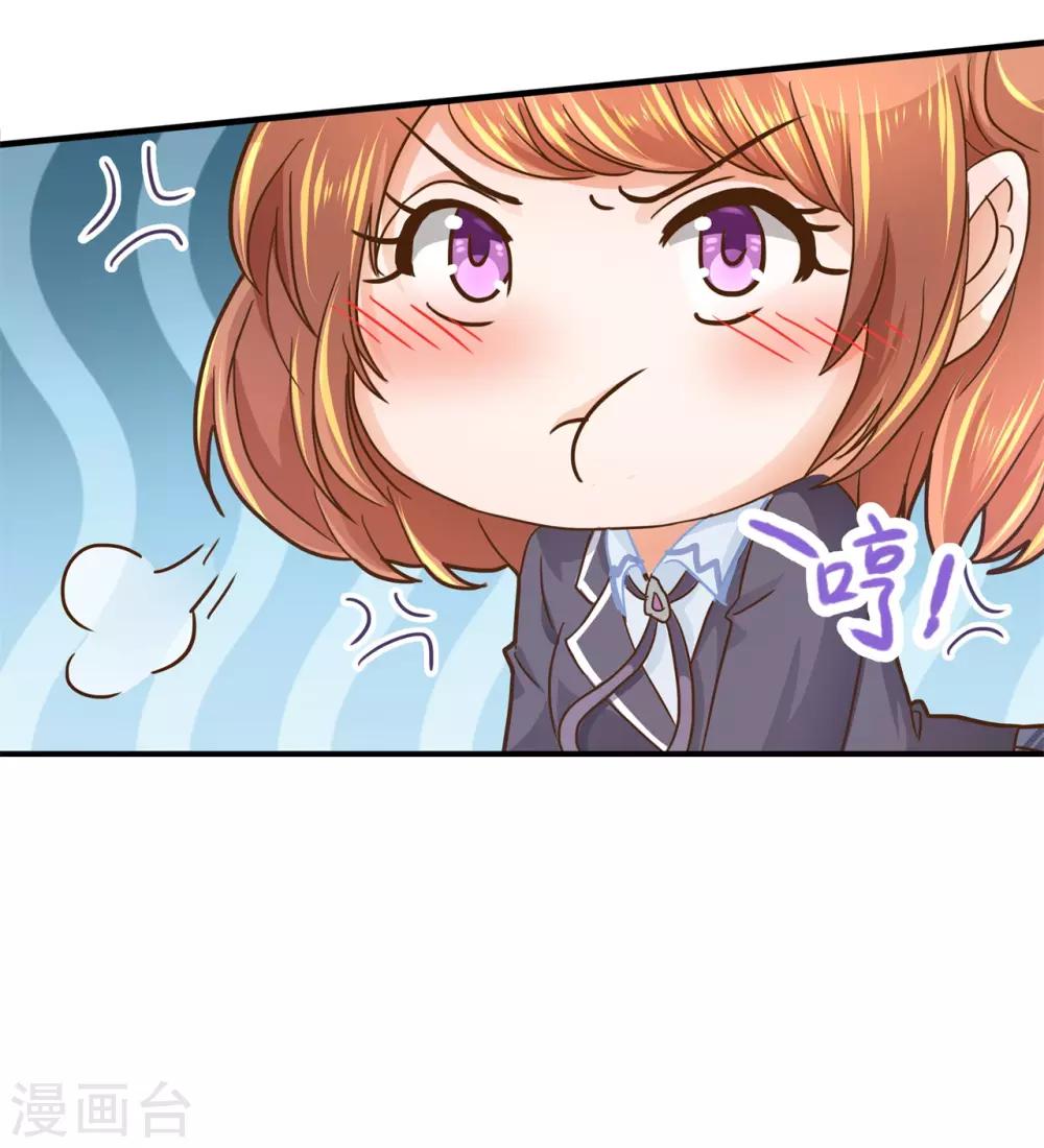 第101话 笨蛋女人，有受伤吗？-第102话