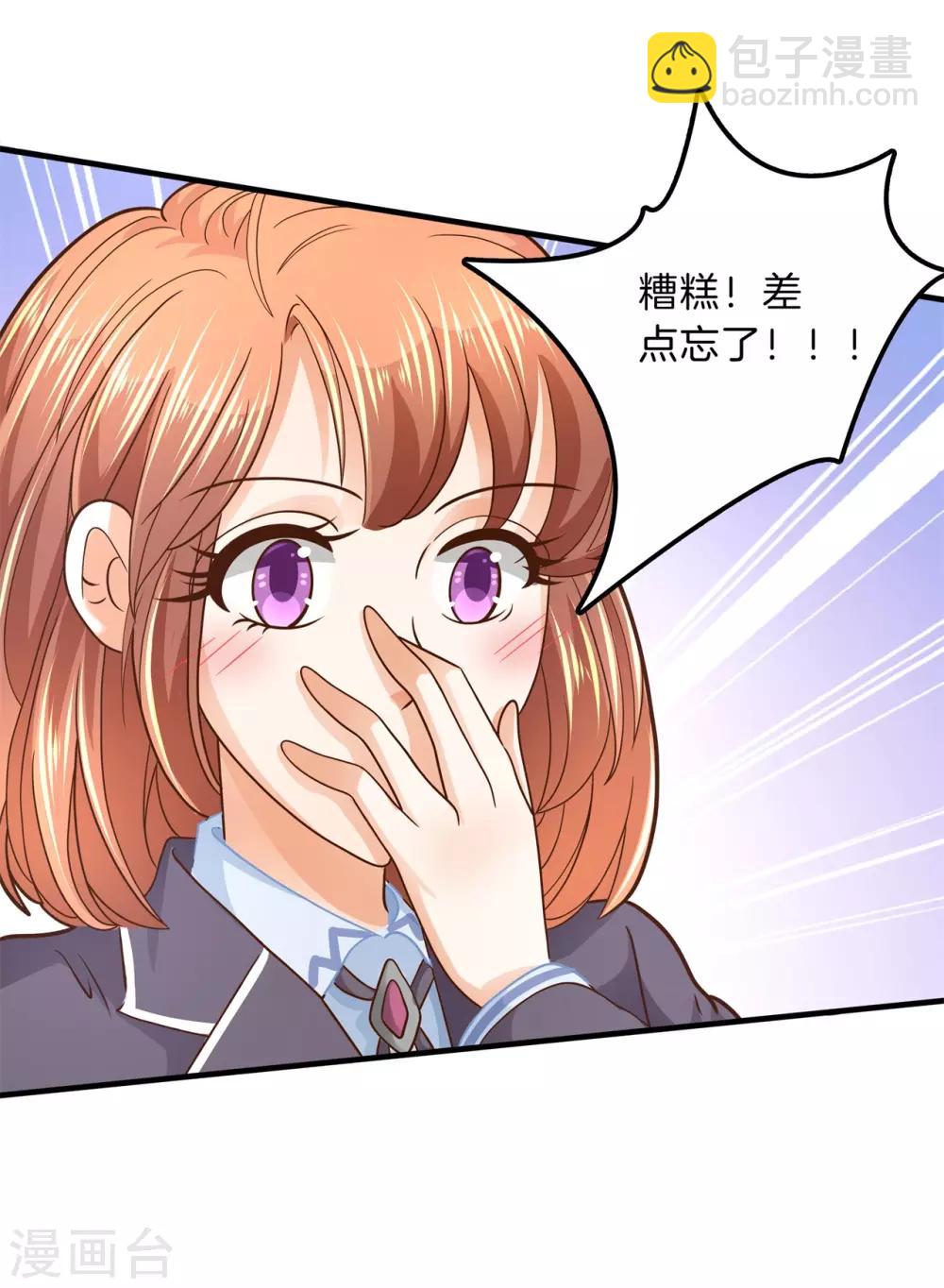 第101话 笨蛋女人，有受伤吗？-第102话