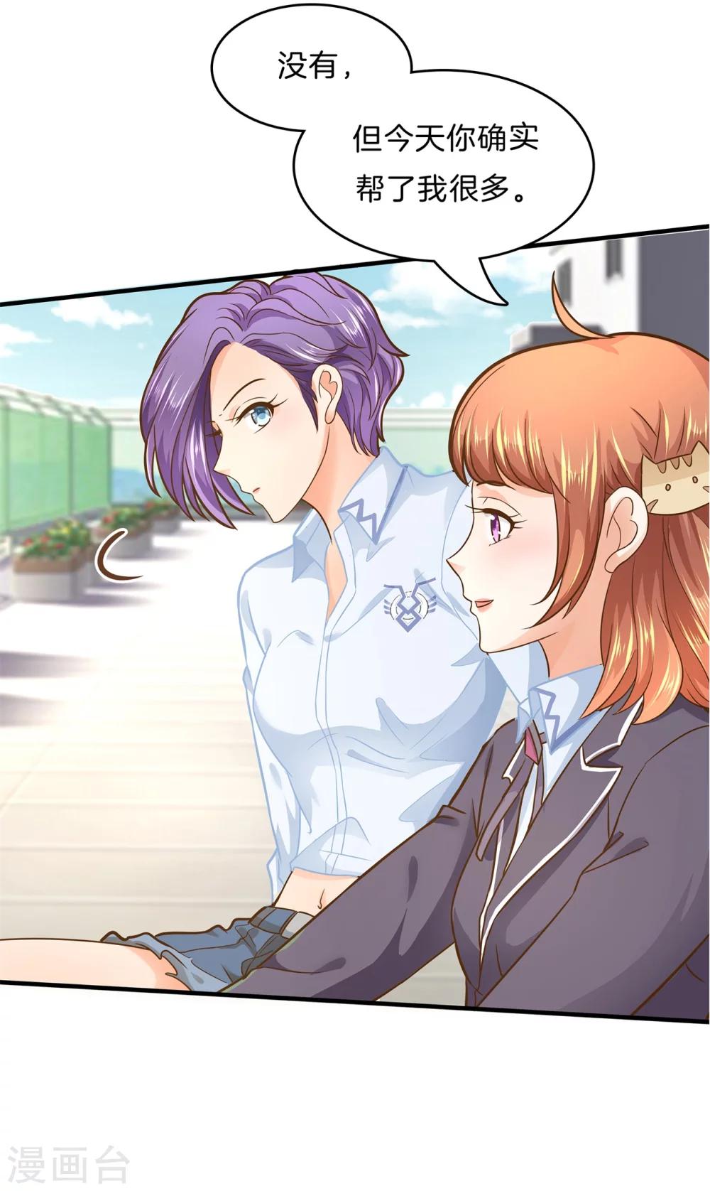 第103话 出手相助-第104话