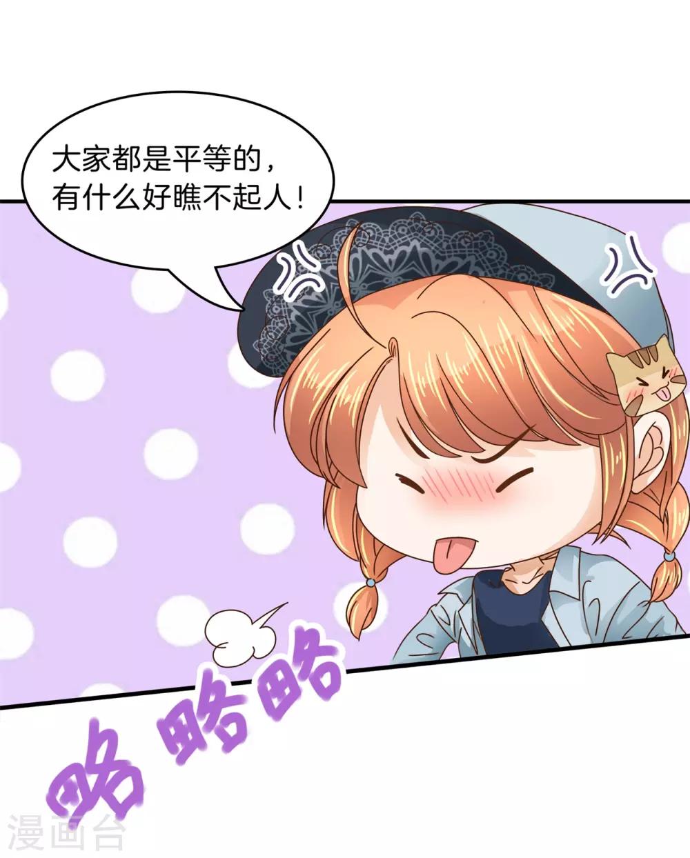 第105话 怎么是这种宴会？！-第106话