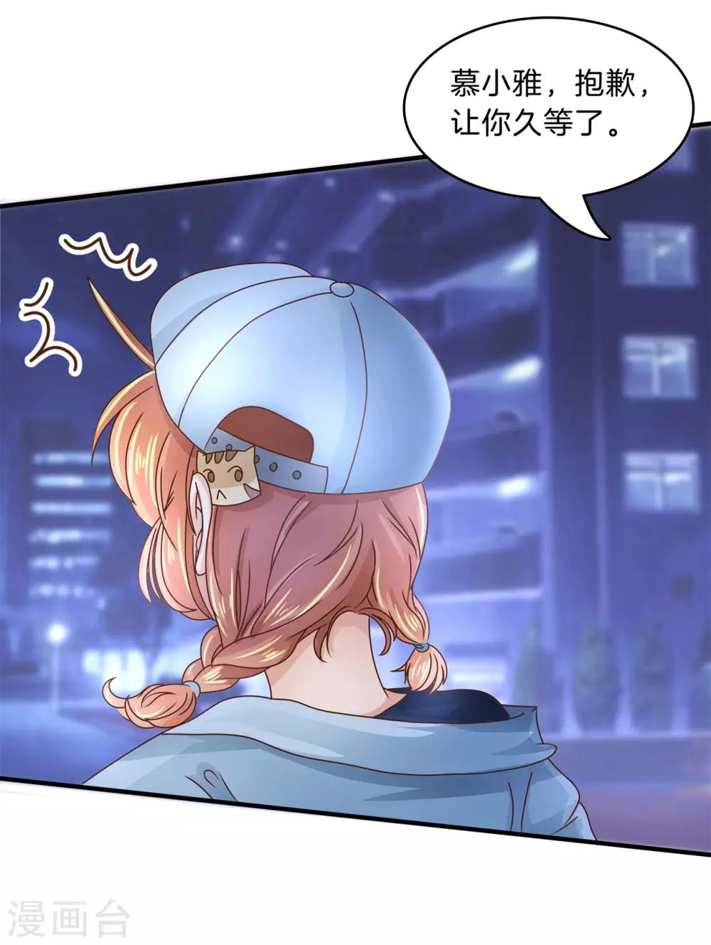 第105话 怎么是这种宴会？！-第106话