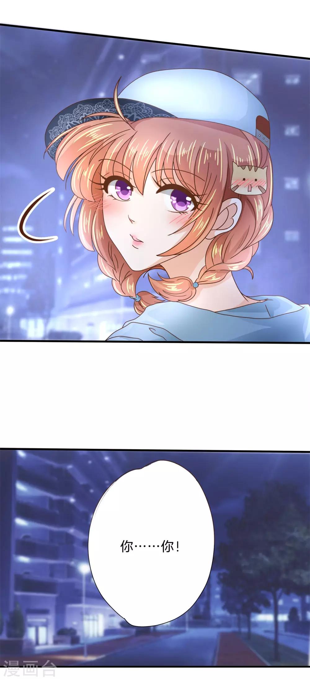 第105话 怎么是这种宴会？！-第106话