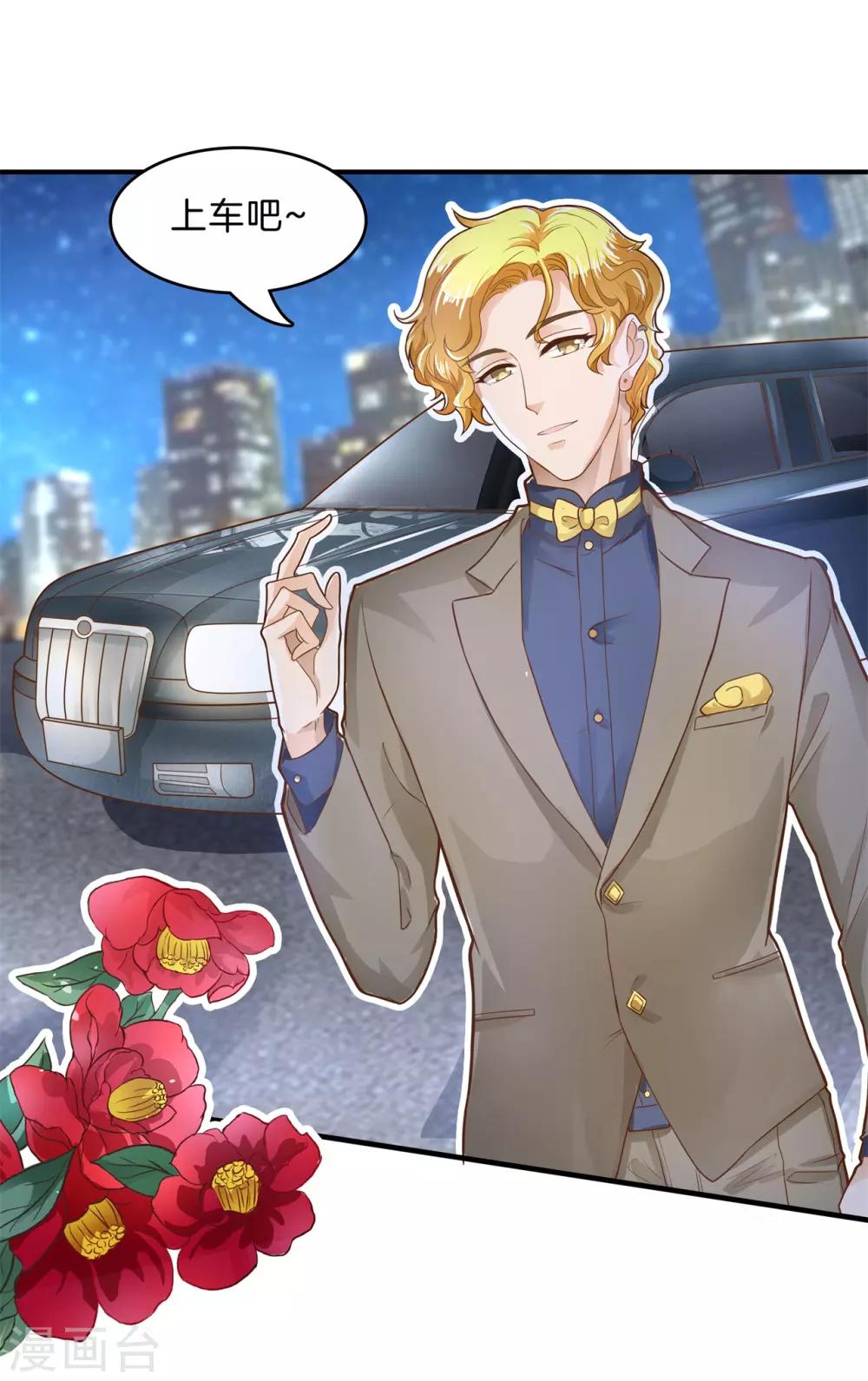 第105话 怎么是这种宴会？！-第106话