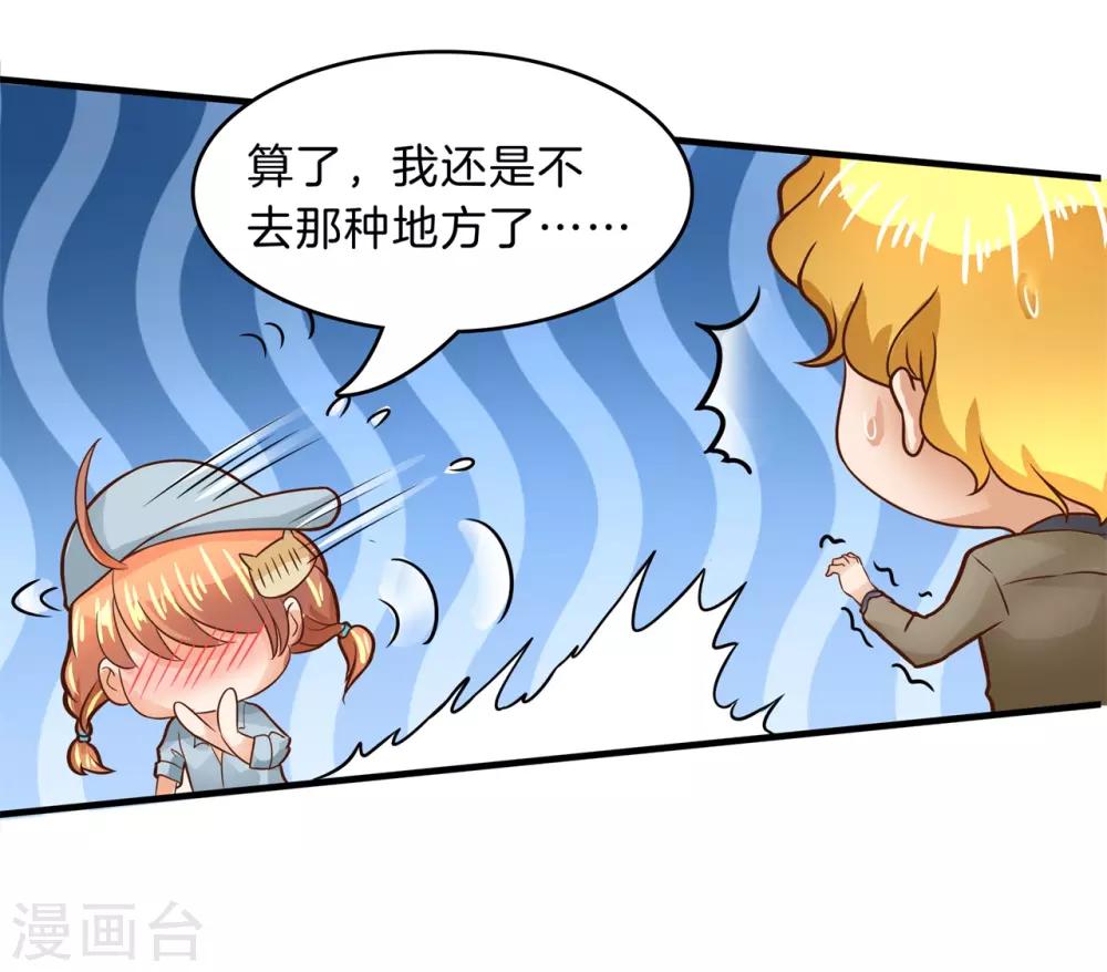 第105话 怎么是这种宴会？！-第106话