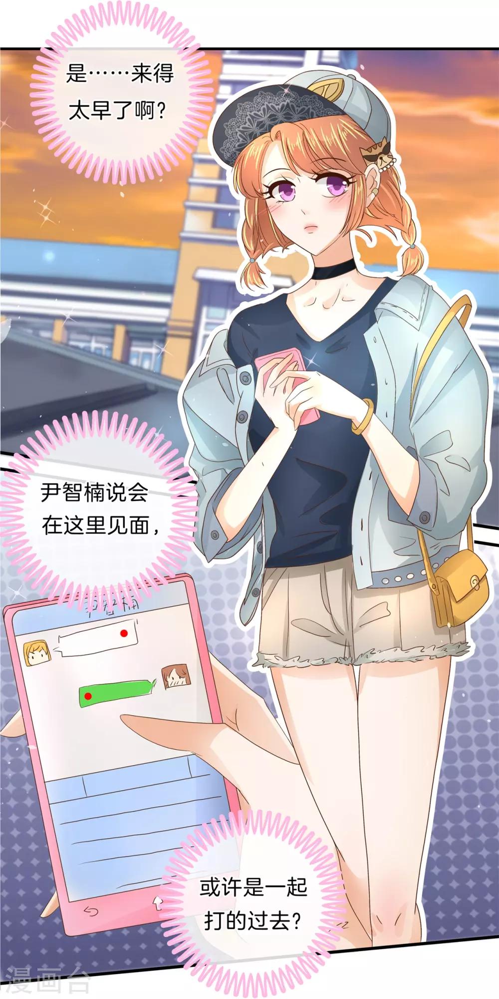 第105话 怎么是这种宴会？！-第106话