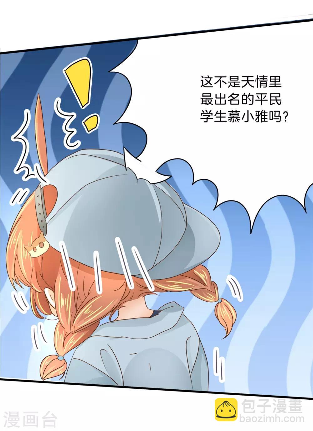 第105话 怎么是这种宴会？！-第106话