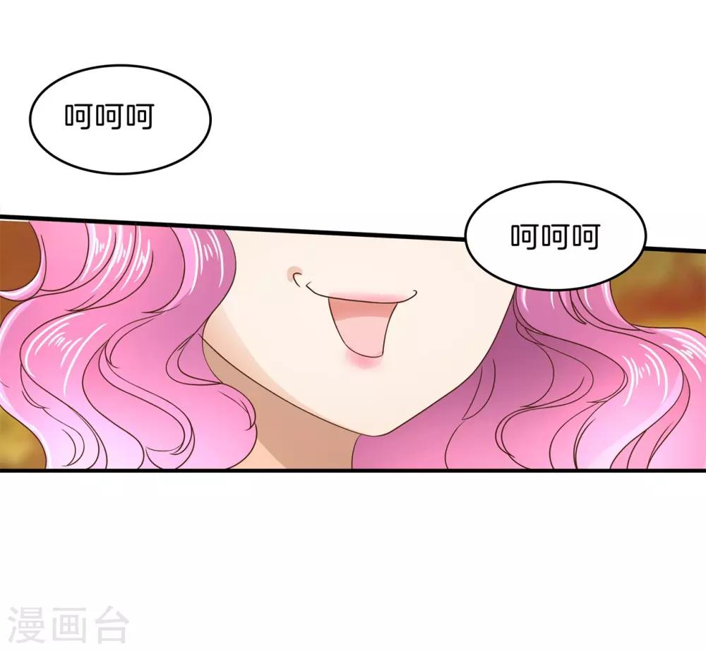 第105话 怎么是这种宴会？！-第106话