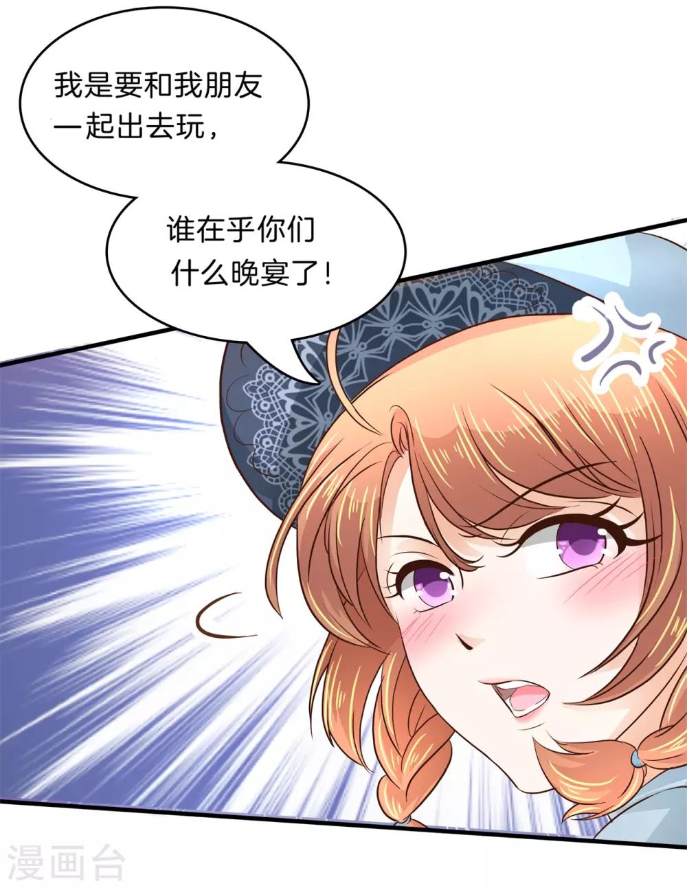 第105话 怎么是这种宴会？！-第106话