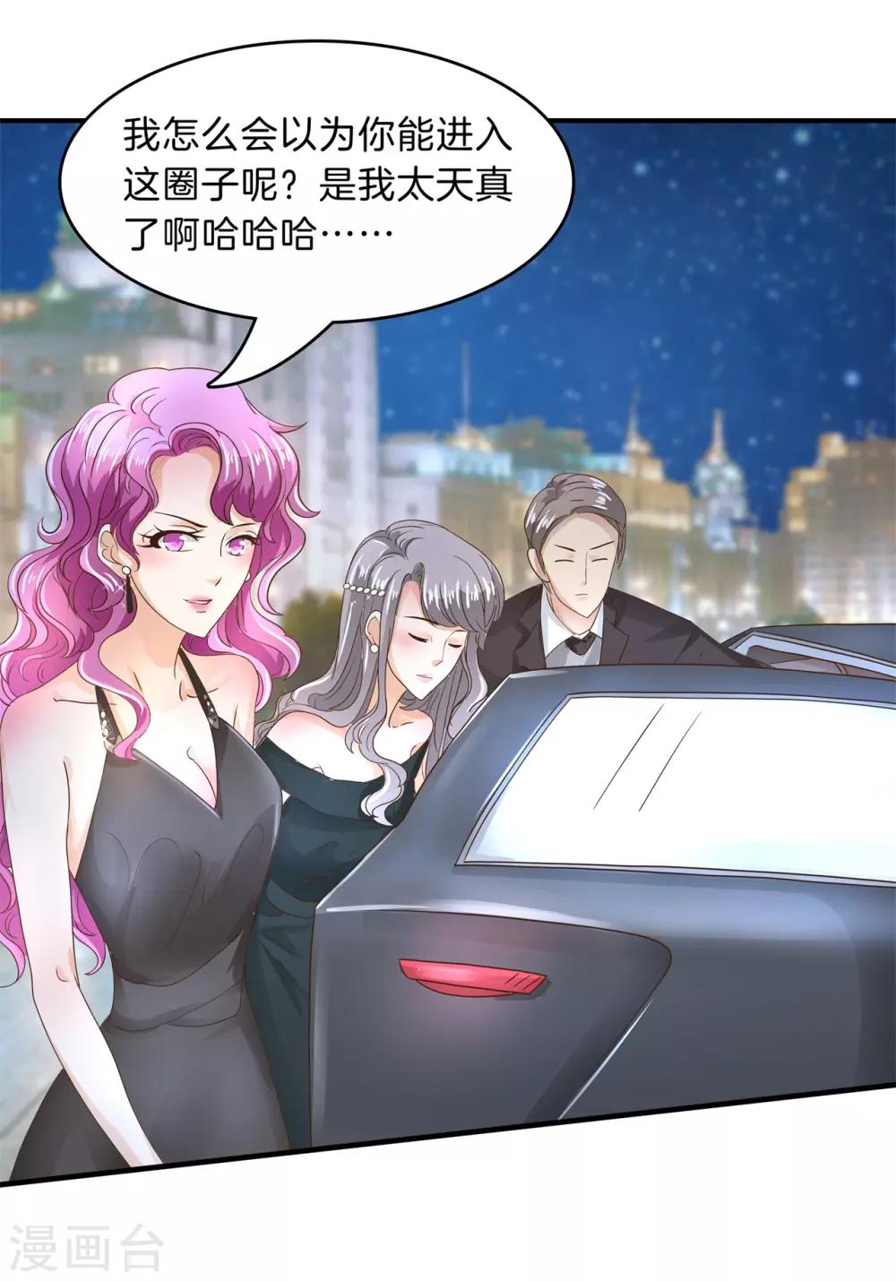 第105话 怎么是这种宴会？！-第106话