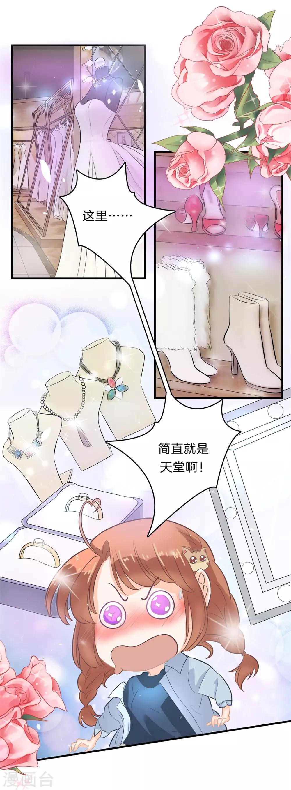 第107话 每个女孩的公主梦-第108话