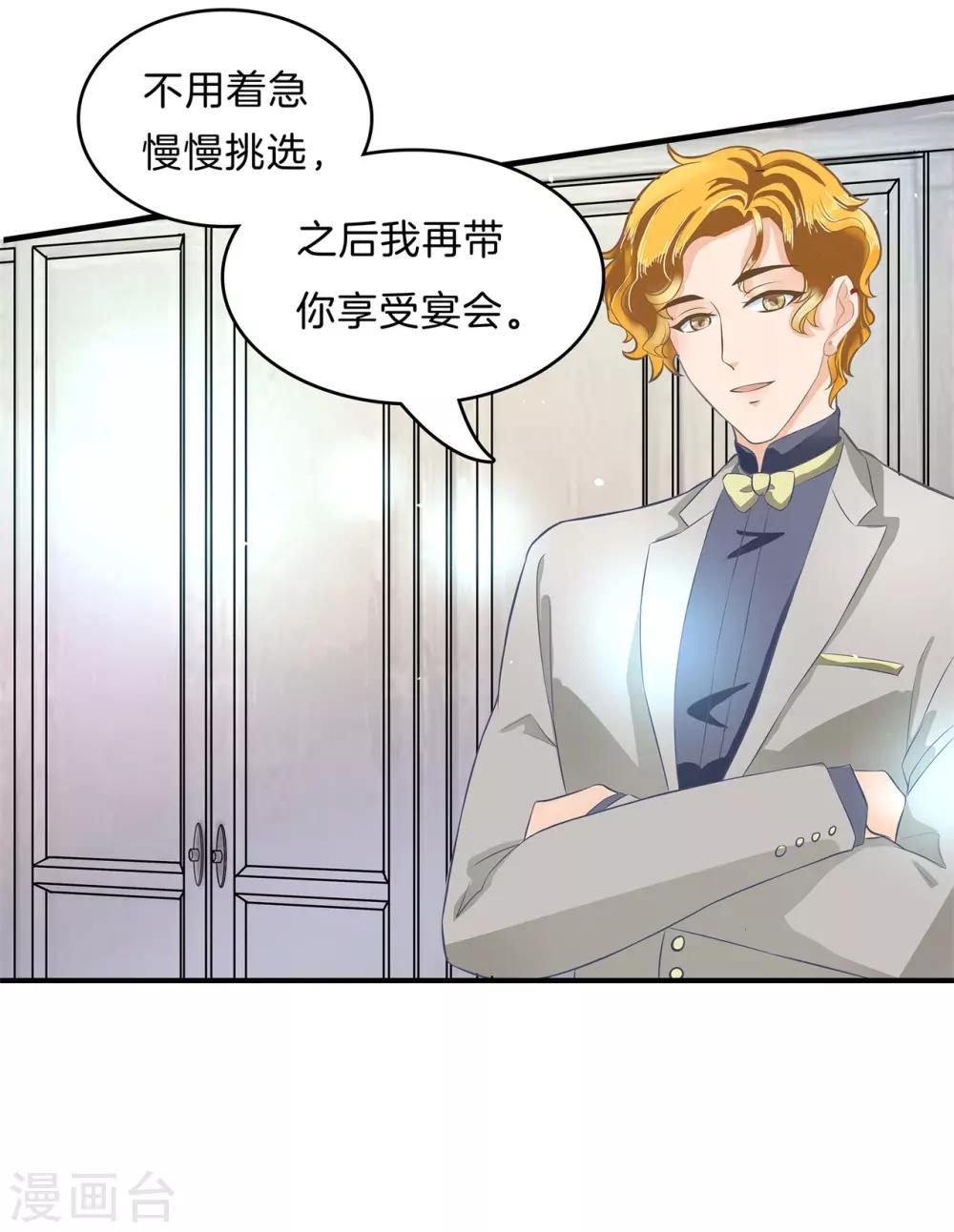 第107话 每个女孩的公主梦-第108话