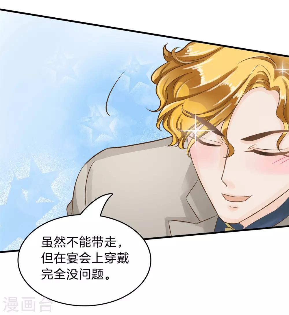 第107话 每个女孩的公主梦-第108话