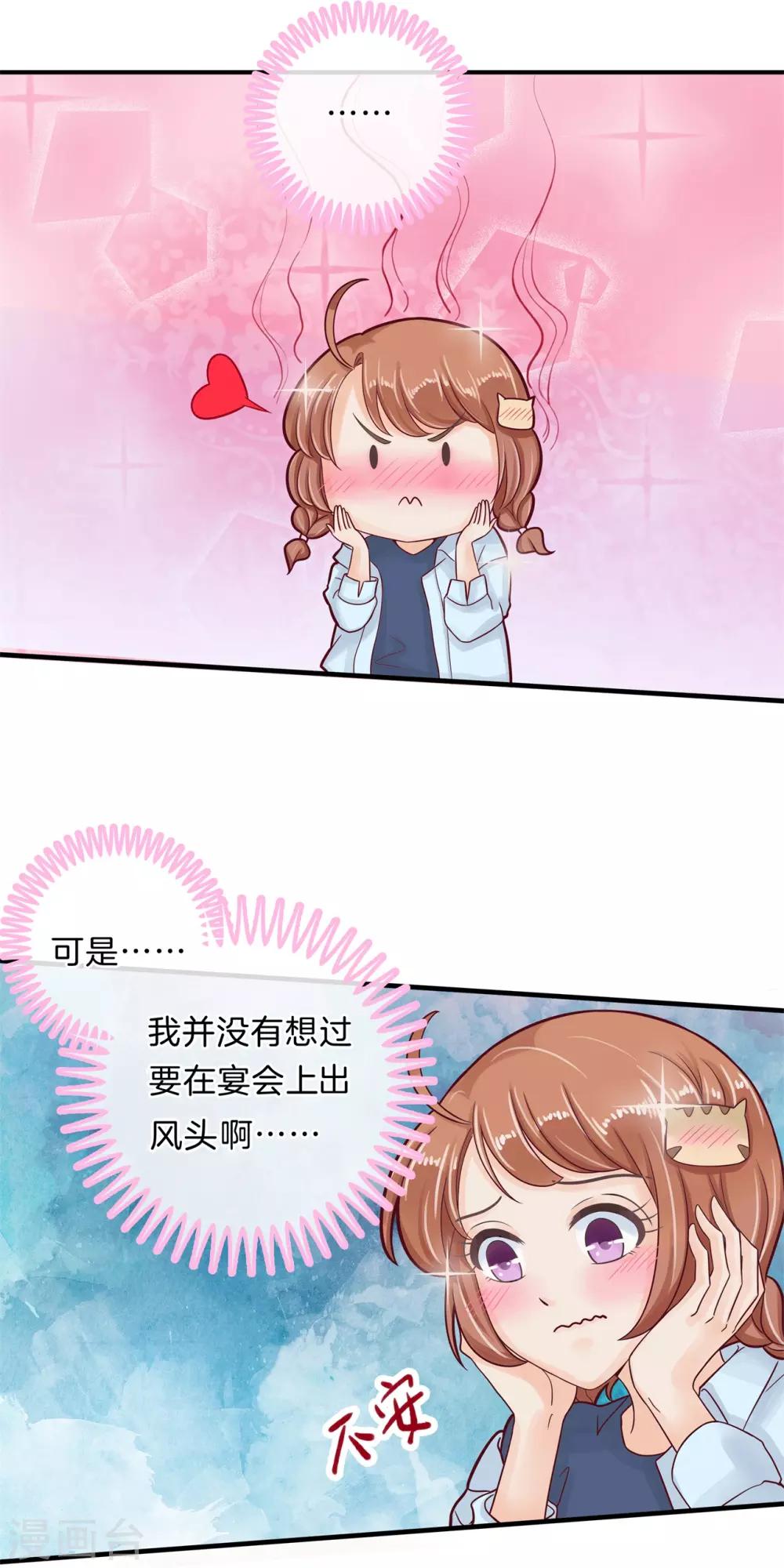 第107话 每个女孩的公主梦-第108话
