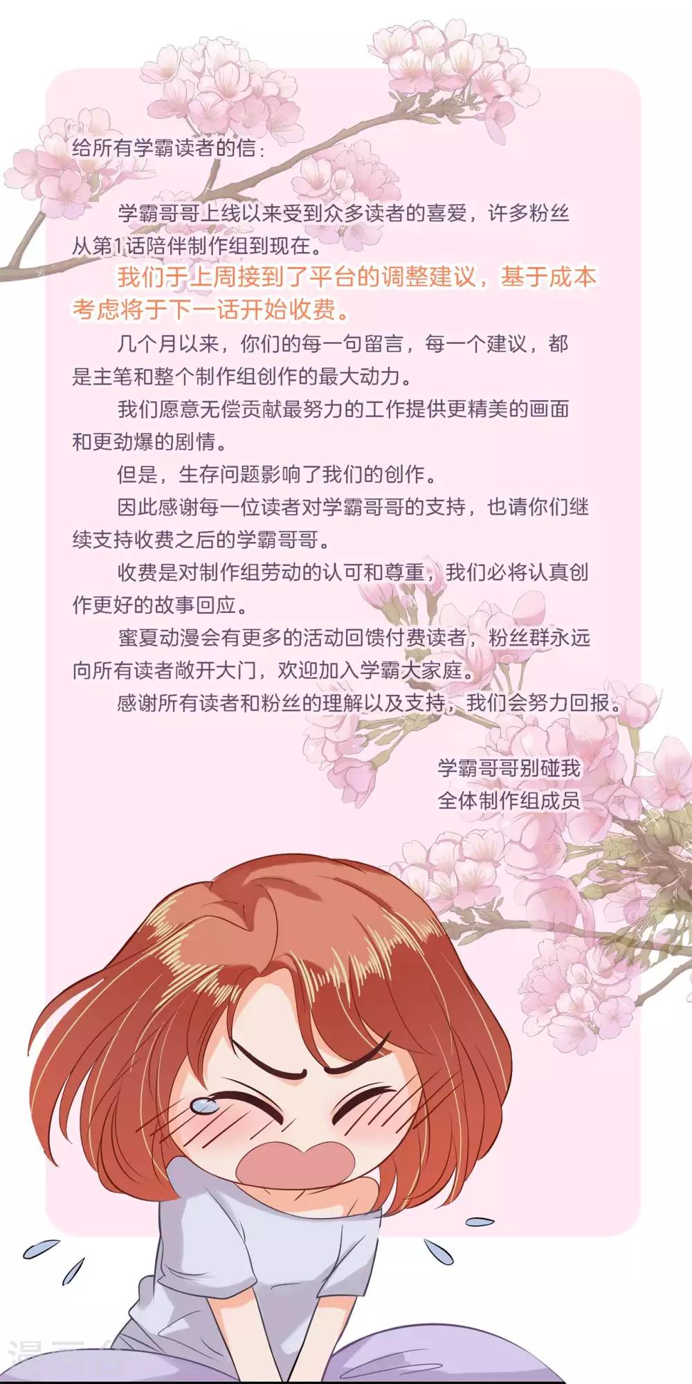 第107话 每个女孩的公主梦-第108话