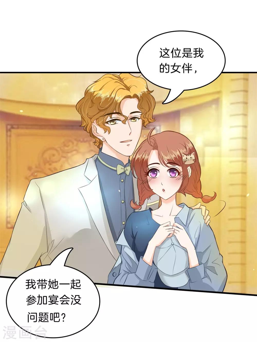 第107话 每个女孩的公主梦-第108话