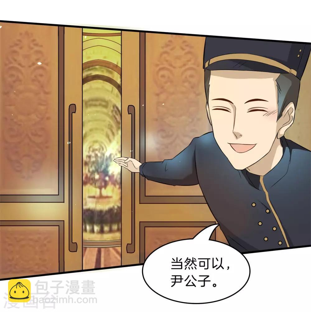 第107话 每个女孩的公主梦-第108话