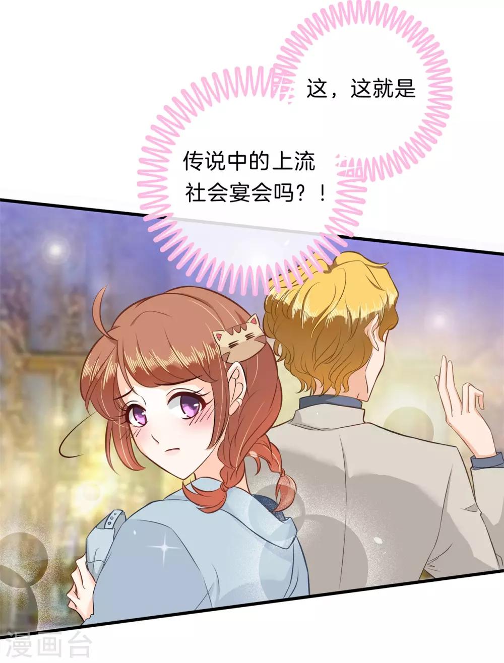 第107话 每个女孩的公主梦-第108话