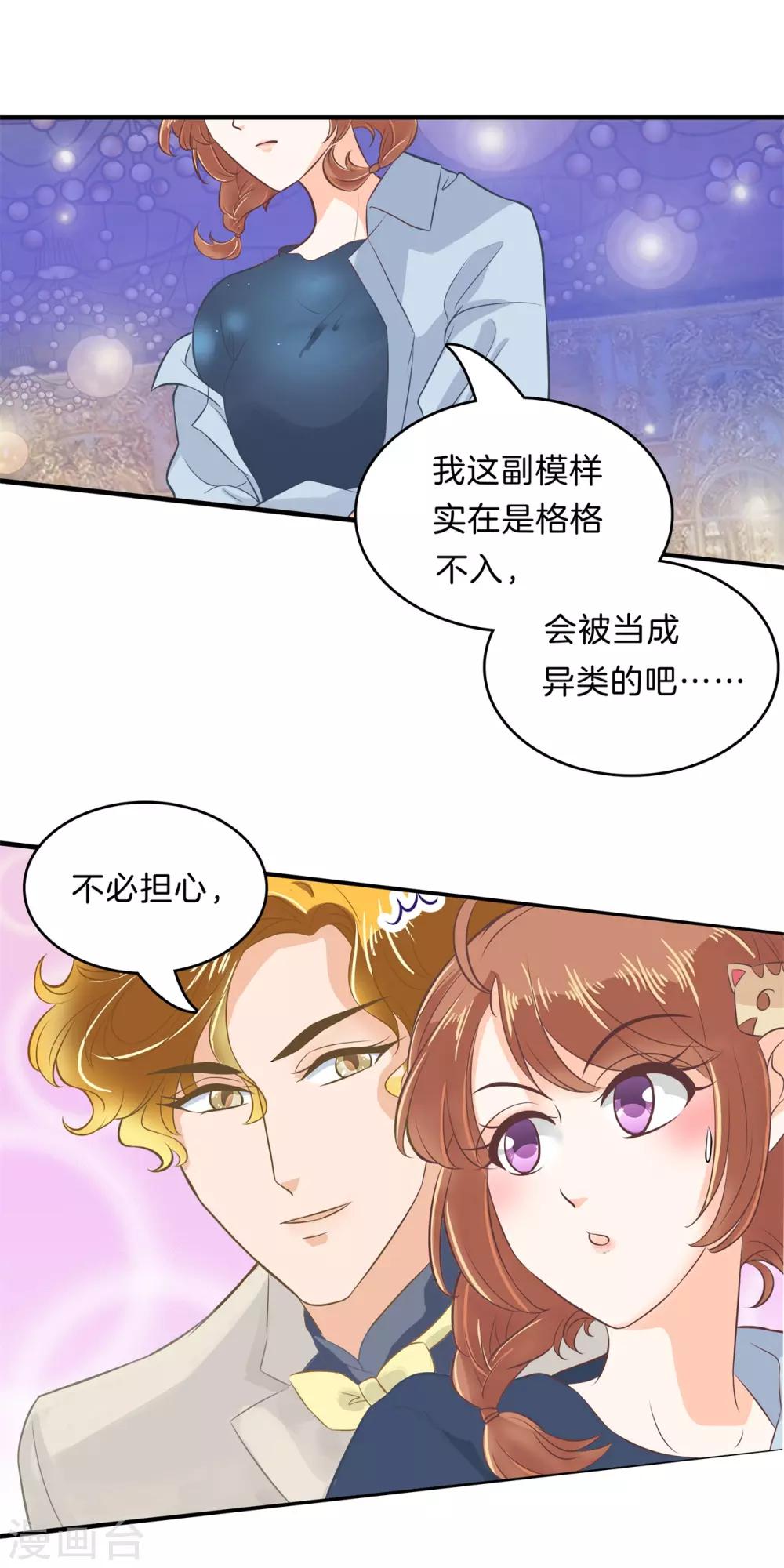 第107话 每个女孩的公主梦-第108话