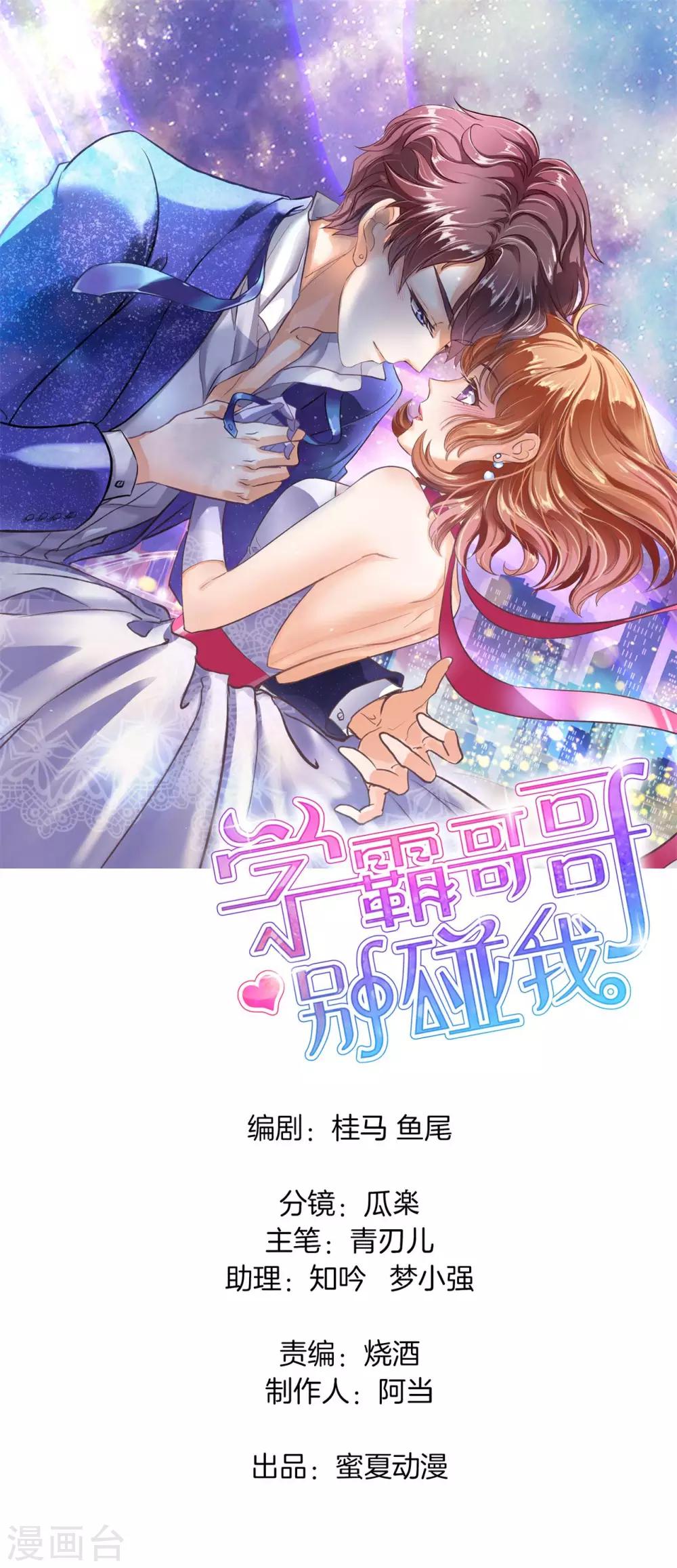 第109话 未曾忘却的伤痛-第110话
