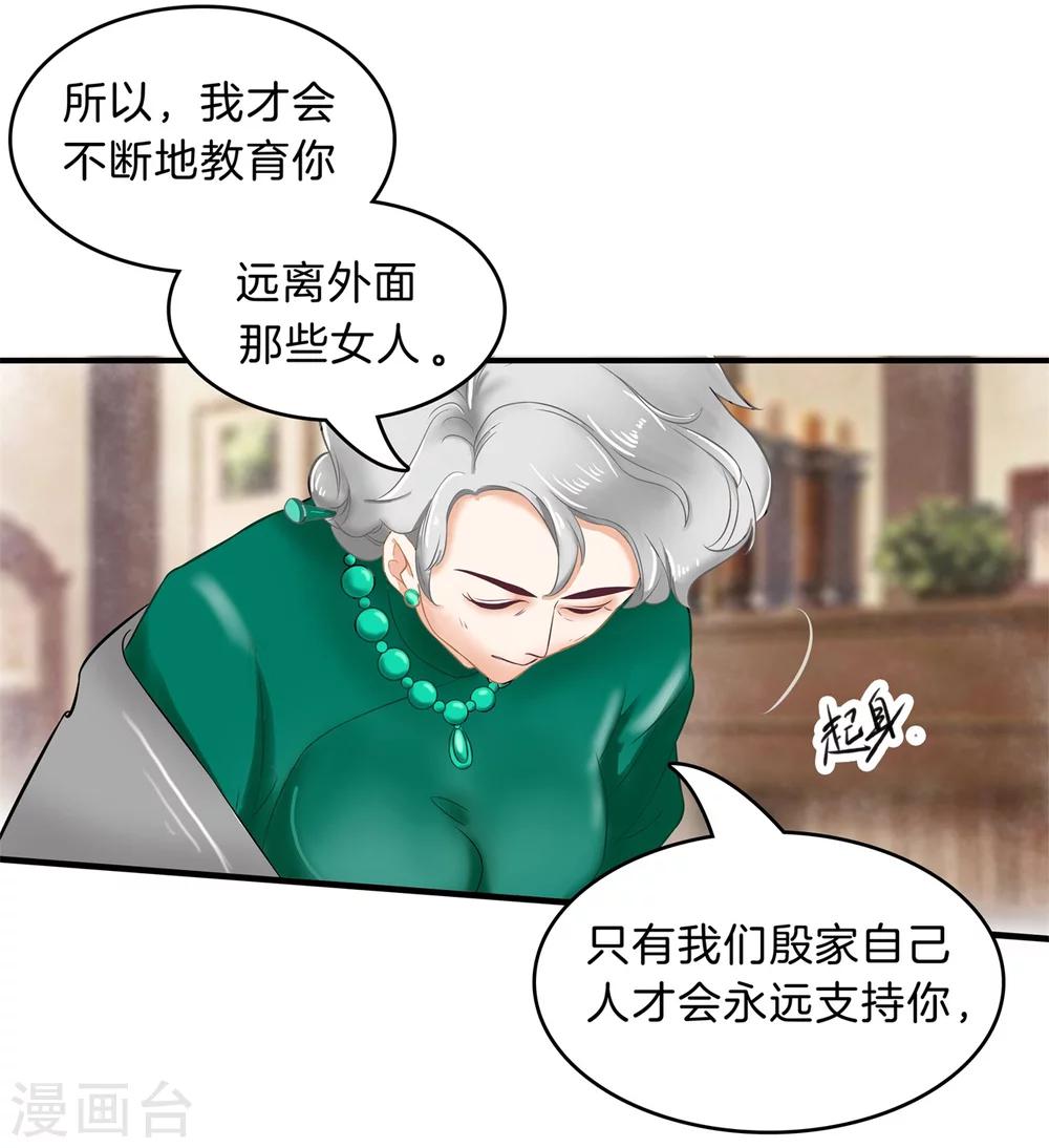 第109话 未曾忘却的伤痛-第110话