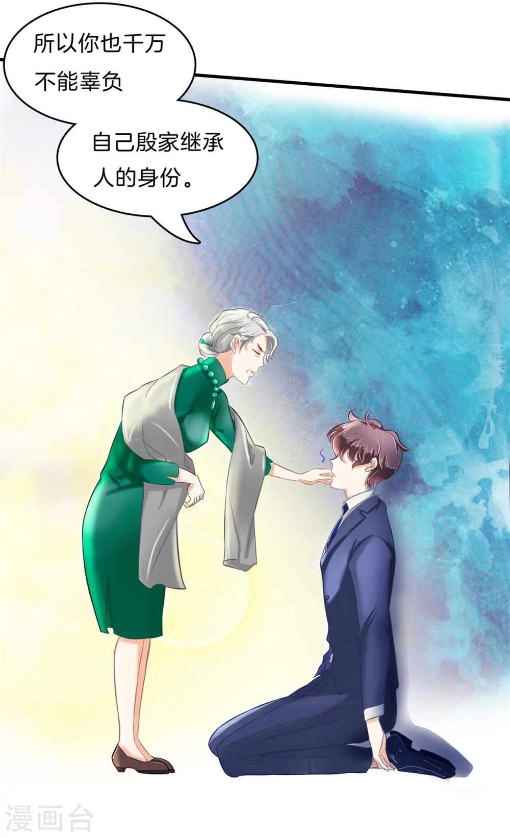 第109话 未曾忘却的伤痛-第110话