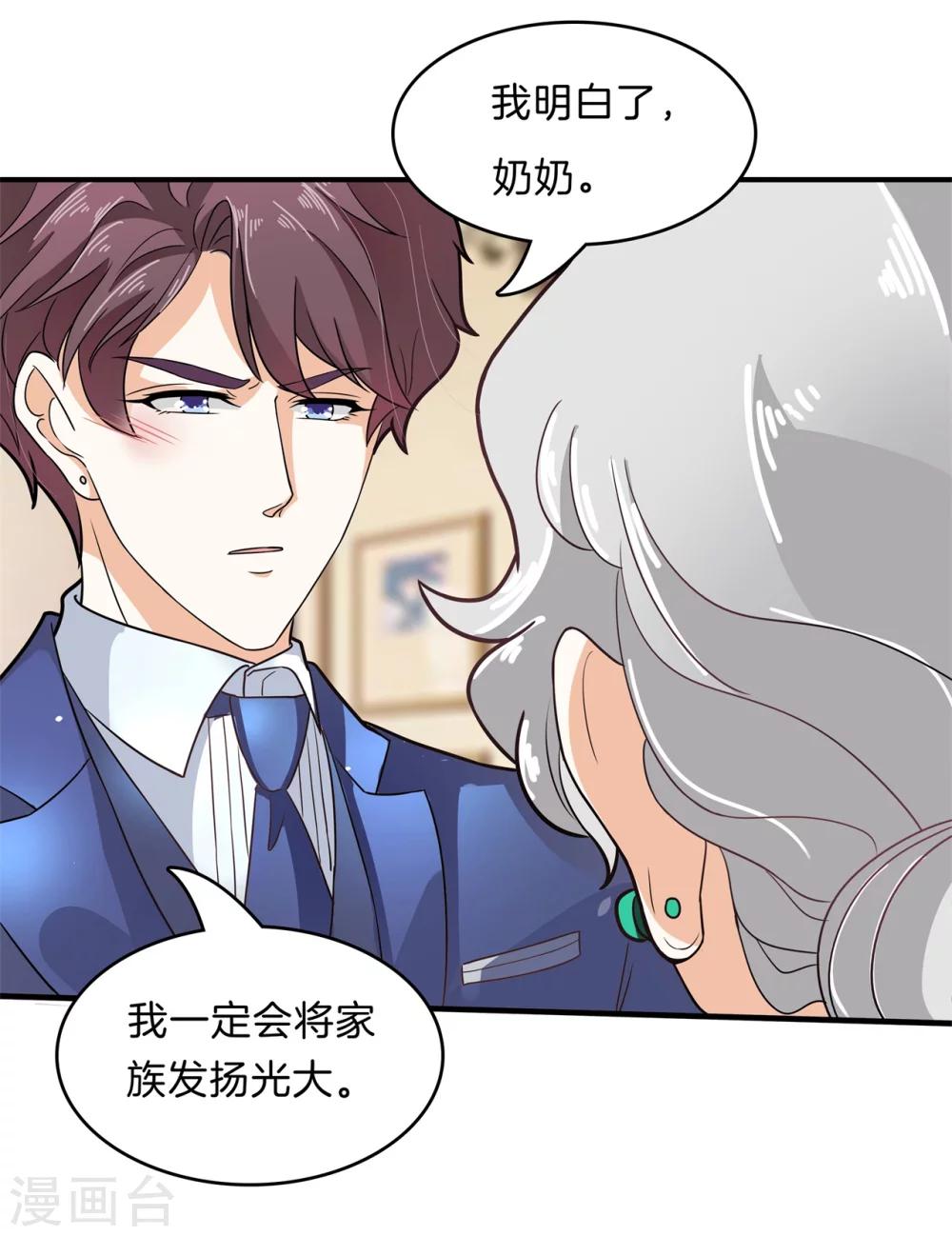第109话 未曾忘却的伤痛-第110话